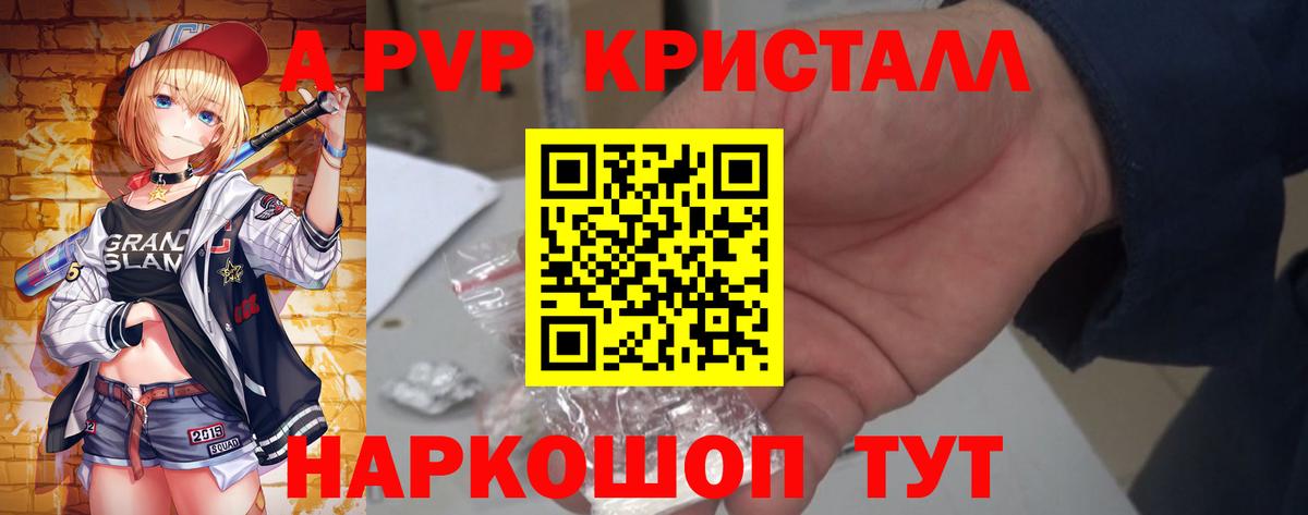 A-PVP  Альфа ПВП мука  Азов  Alpha PVP крисы CK  Вход с VPN  APVP Соль 