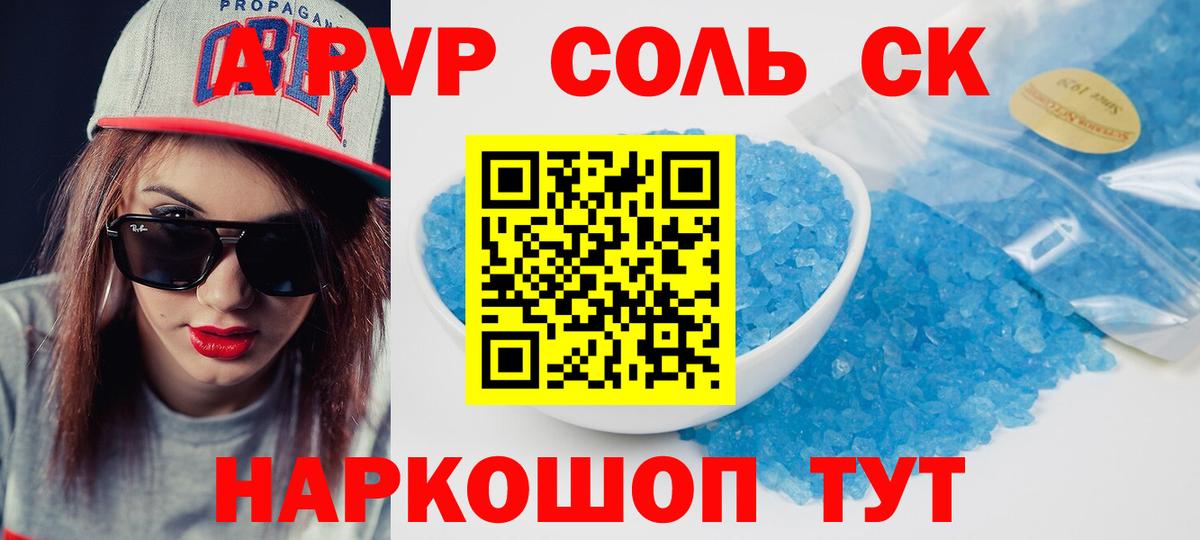 APVP СК КРИС Азов