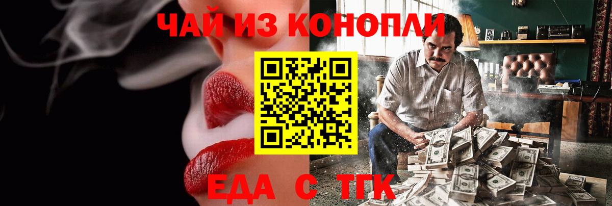 Азов  Cannafood марихуана  Вход с VPN 