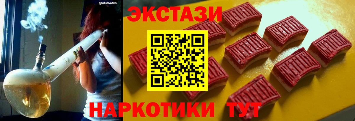 Ecstasy mix Азов