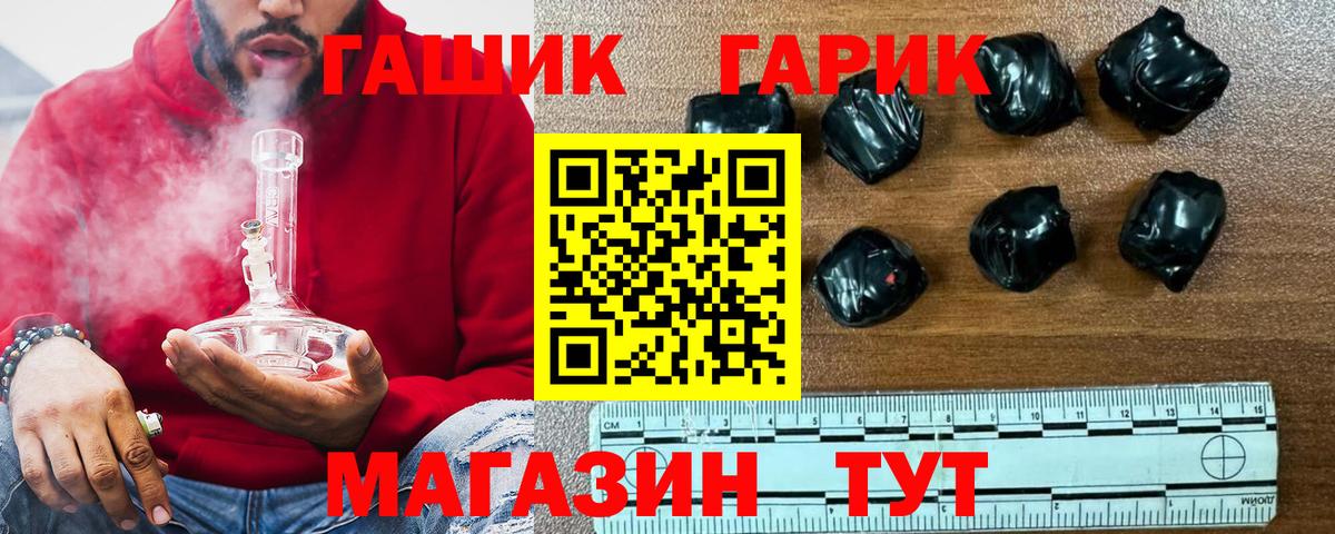 ГАШ Ice-O-Lator  ГАШИШ hashish  Азов  Вход с VPN 