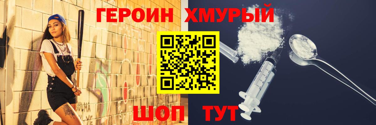 Героин VHQ Азов