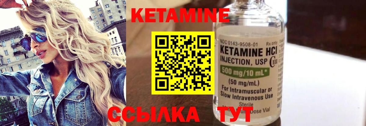 КЕТАМИН ketamine Азов