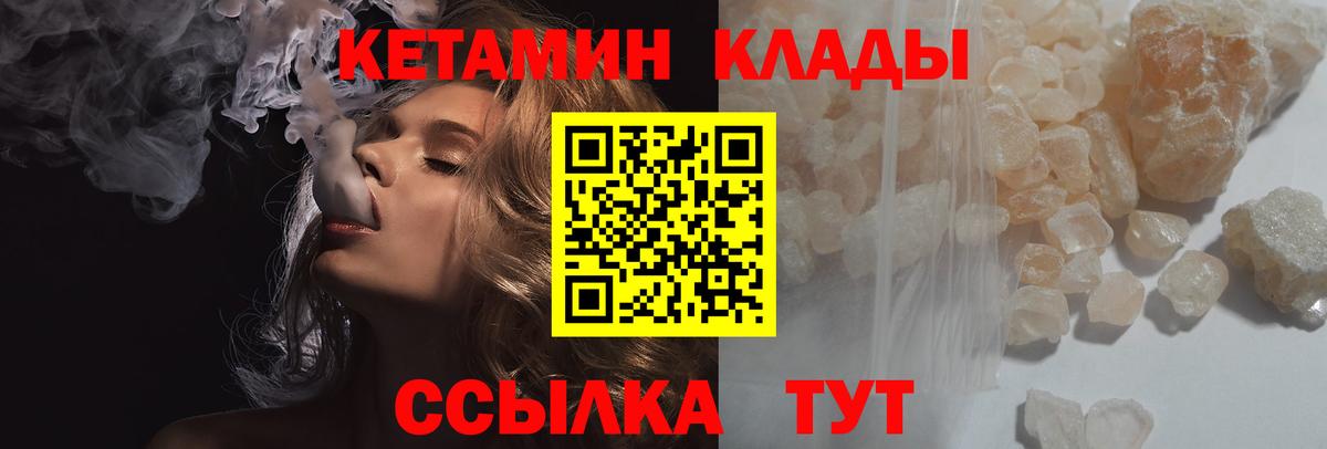 Азов  КЕТАМИН ketamine  Кетамин VHQ  Вход с VPN 