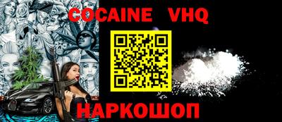 мефедрон VHQ Лесосибирск