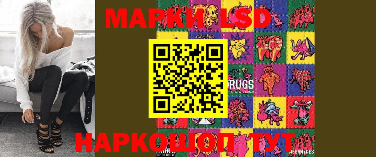 LSD-25 экстази кислота  Лсд 25 экстази ecstasy  Лсд 25 экстази  Азов  Вход с VPN 