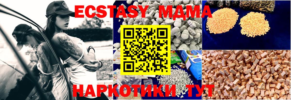MDMA кристаллы  МДМА Molly  Азов  MDMA  Вход с VPN 