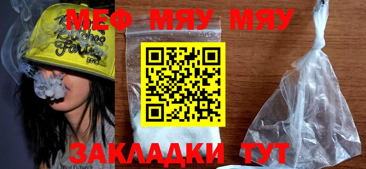 Меф  Азов