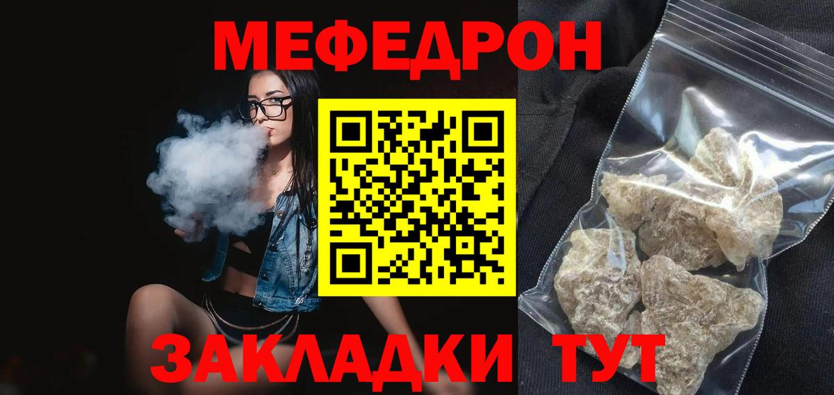 Азов  МЯУ-МЯУ  Вход с VPN  Мефедрон mephedrone  Меф мяу мяу 