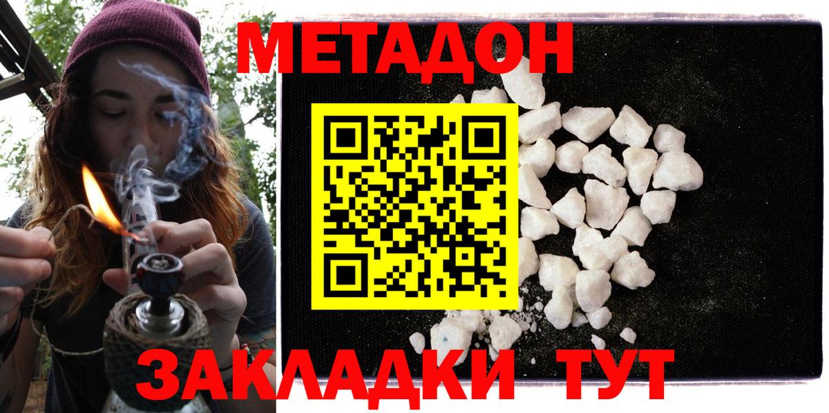 Метадон мёд  Вход с VPN  Метадон мёд  Азов 