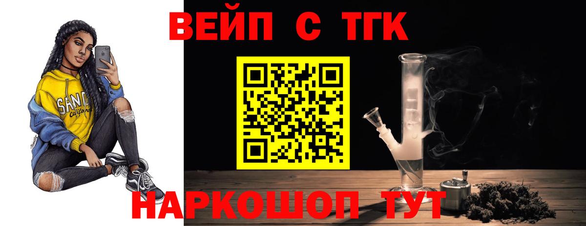 Дистиллят ТГК вейп с тгк  Вход с VPN  Азов 